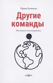 Другие команды