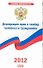 Декларация прав и свобод человека и гражданина - 0