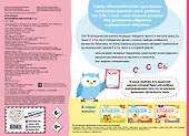 Логопедический альбом по формированию правильного произношения звуков С-Сь. Упражнения для чистой и правильной речи для детей 5-7 лет - 1