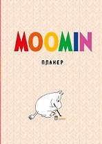 Блокнот-планер Муми-тролли (бежевый) (72 стр)