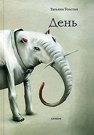 День