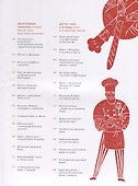 Швейцарская выпечка. Секреты пышных форм - 2