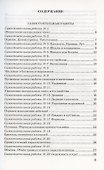 Контрольные и самостоятельные работы по математике. 5 класс. К учебнику Н.Я. Виленкина и др. "Математика. 5 класс. В двух частях" (М.: Мнемозина) - 1