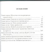 Белая гвардия - 2