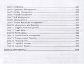 Английский язык для менеджеров и логистов (B1-B2). Учебник - 2