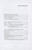 Бунин и Набоков. История соперничества - 2