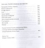 Провансальский триптих - 2