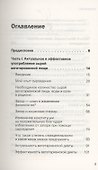 Сила растительного питания. Японская оздоровительная диета - 2