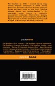 Октябрьская страна - 1