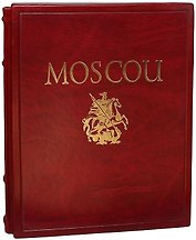 Альбом Москва