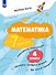 Математика за 7 минут. 4 класс. Рабочая тетрадь - 0