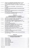 История международных отношений и внешней политики России (1648—2017) - 2