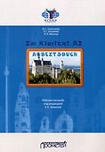 Im Klartext А2: Arbeitsbuch = Рабочая тетрадь - 0