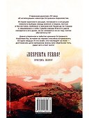 Мятежники Звёздного острова - 1