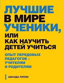 Измени свой гардероб, изменится и жизнь! Программа преображения из 10 шагов поможет вам... (ISBN 978-5-699-76298-9 в суперобложке)