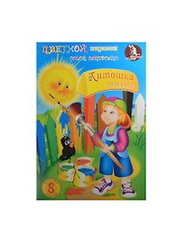 Картон цветной 08цв 8л А4 "Антошка" немелов., в папке, Гознак