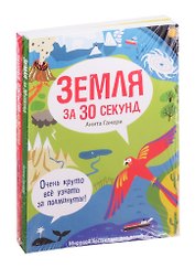 Мировой бестселлер для детей (комплект из 2 книг)