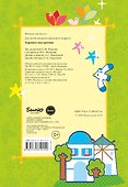 АСТ.Hello Kitty.Отгад.и раск.Хорошее настроение - 1