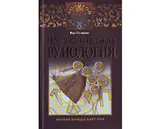 100 великих композиторов