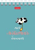 Блокнот А7 40л кл. "Мой любимый блокнот" мел.картон, гребень, ассорти - 1