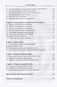 Теория сжимаемого осциллирующего эфира - 2