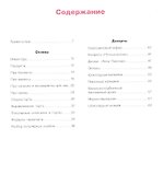 Проснуться кондитером. Классика и тренды, изысканный декор тортов и десертов - 1