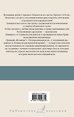 Трамвай "Желание" - 1