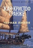 Черная линия - 0