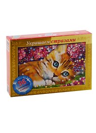 Набор для творчества HATBER/Хатбер Конструктор А4 ( 160х232мм) 3D Фольга Украшаем стразами Котенок в фиалках