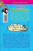 Возвращение блудного бумеранга : роман - 1