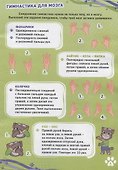 Говорящий Том. Модный Том. Чтение-приключение № 4/5 - 1