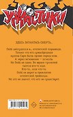 Проклятие египетской гробницы - 1