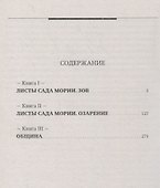 Учение Живой Этики. Том 1. Книги I, II, III. - 1