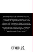 Убийственные Большие данные. Как математика превратилась в оружие массового поражения - 1