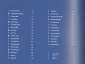 "Вместе. Религиозные семьи России" - 1