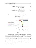 Очерки о механике. Задачи и модели - 2
