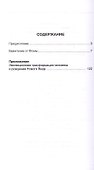 Евангелие от Фомы. Комментарии Александра Клюева - 2