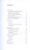 Исцеление.Теология. В двух томах. Том 2 - 2
