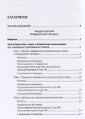 Цивилистический процесс. Учебно-методическое пособие - 1