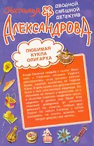 Любимая кукла олигарха. Вас снимает скрытает скрытая камера!