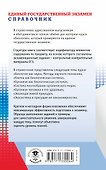 Биология. Новый полный справочник для подготовки к ЕГЭ - 1