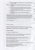 Практикум по технической эксплуатации автомобилей. Учебное пособие - 2