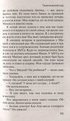 Генетический код. Тайна воплощения - 2