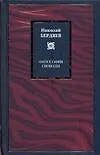 Философия/2.Бердяев Философия