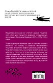 Введение в психоанализ - 1