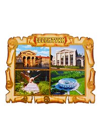ГС Магнит Ессентуки Свиток-коллаж Достопримечательности города (дерево) (7,5см)