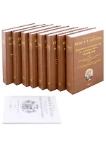 Исторiя Россiйская отъ древнъйшихъ временъ в 7 томах (комплект из 8 книг) + Родословныя таблицы