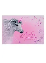 Альбом для рисования Феникс+, "Единорог", А4, 24 листа, на скрепке