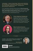 Тайны Шёлкового пути. Беседы о восточной коллекции Эрмитажа - 1