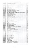 Желание веков т.3 (3 колл. изд.) (КонфВек) Уайт - 2
